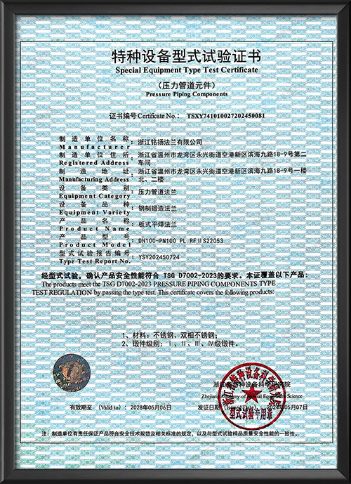 特種設(shè)備型式試驗(yàn)證書